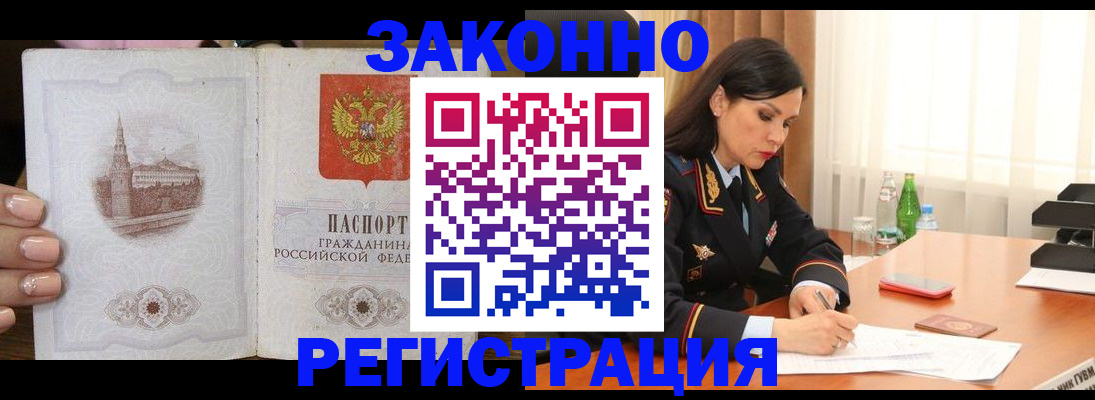 прописка от собственника в Полевском