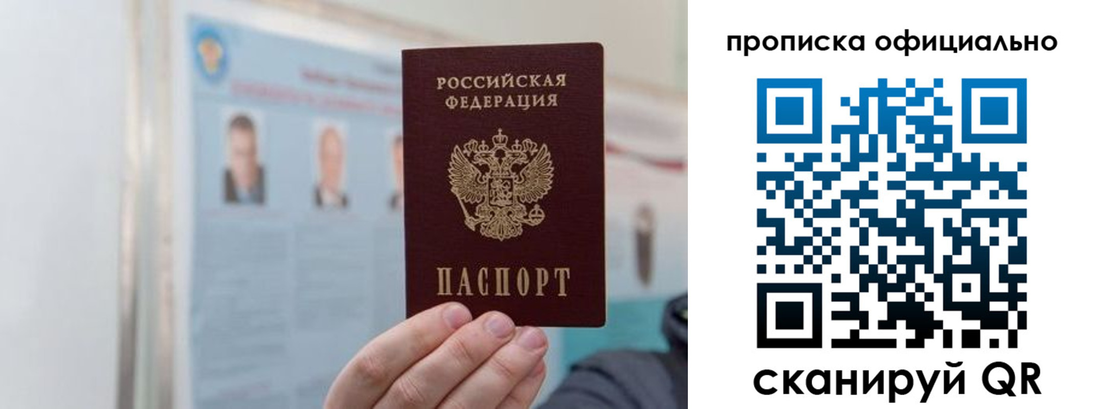 прописка гарантия в Полевском