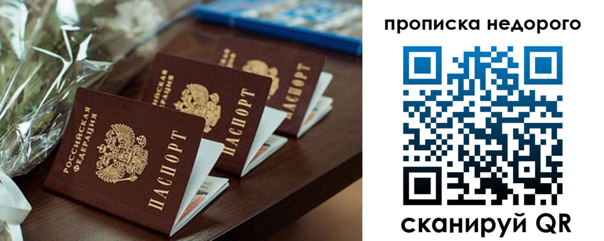 купить прописку в Полевском