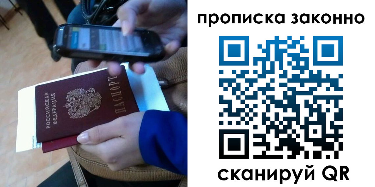 прописка ребенка в Полевском