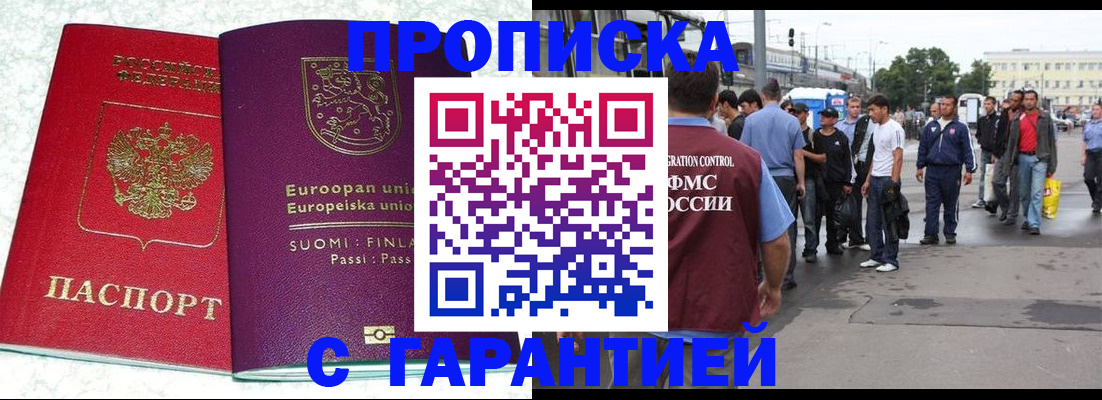 временная регистрация в Полевском