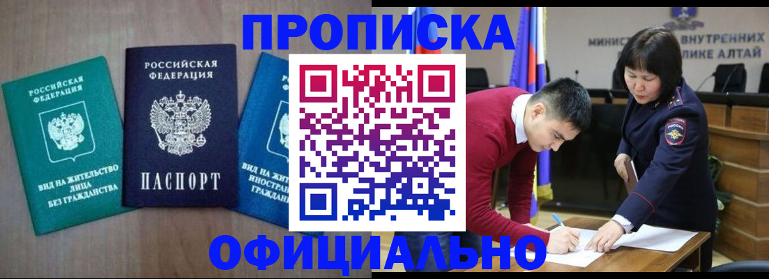 временная регистрация купить в Полевском