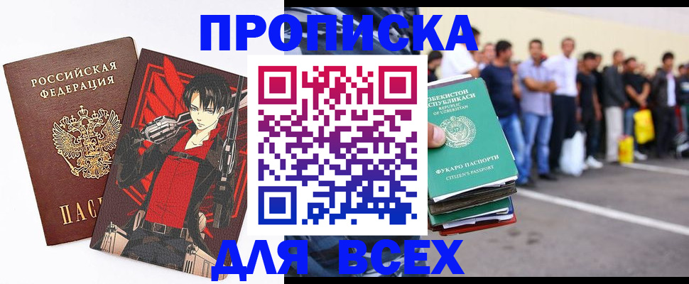 временная регистрация недорого в Полевском