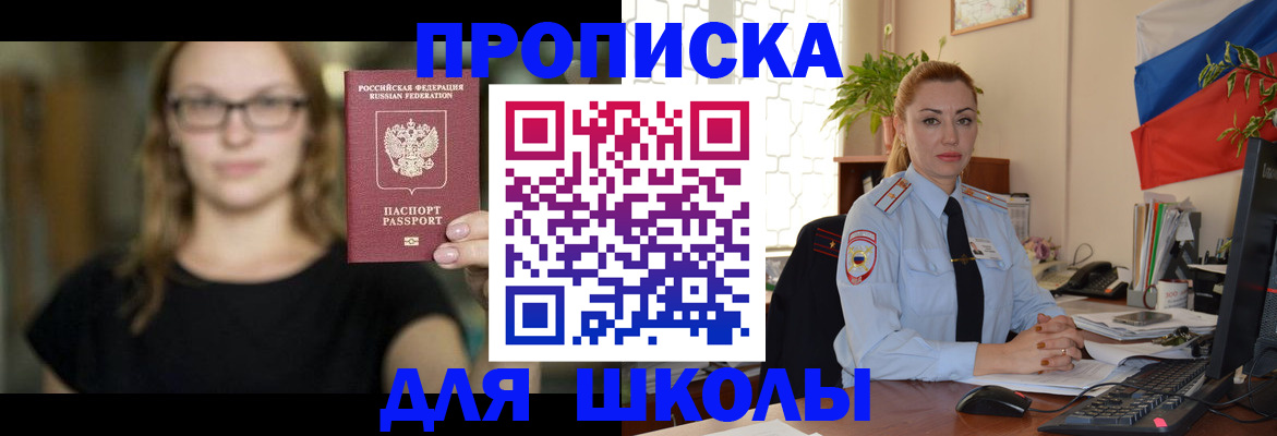 прописка поиск в Полевском
