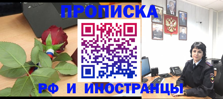 временная регистрация собственник в Полевском