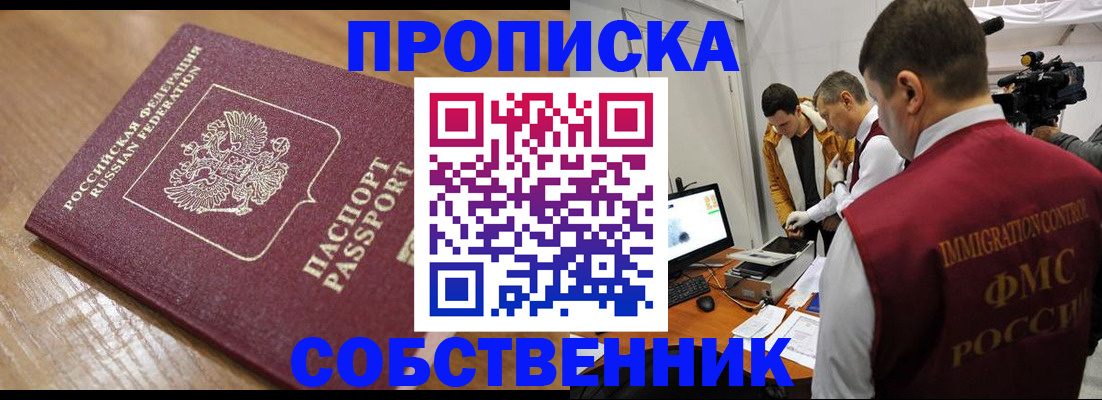 прописка для школы в Полевском