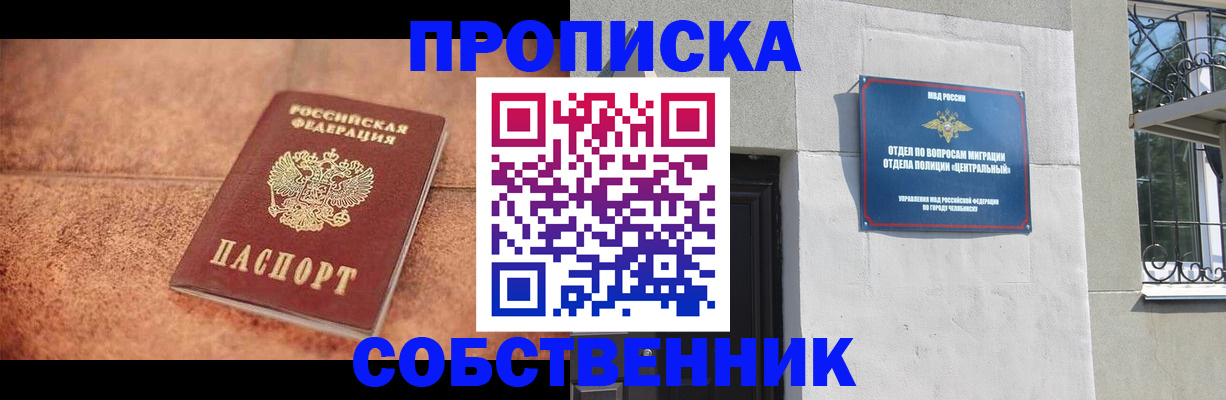 миграционный учет в Полевском